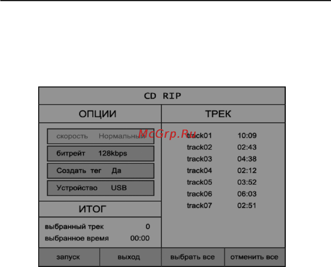 Rolsen RPD-10D09G Инструкция по эксплуатации онлайн [17/36] 92796