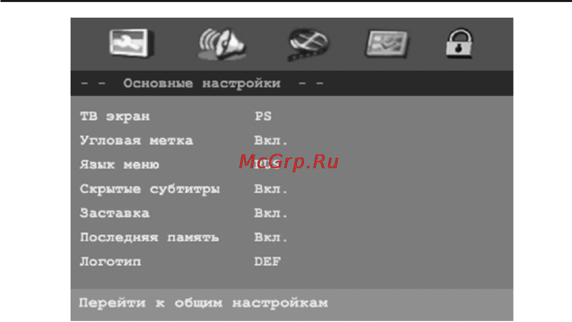 Rolsen RPD-10D09G [22/36] Основные настройки