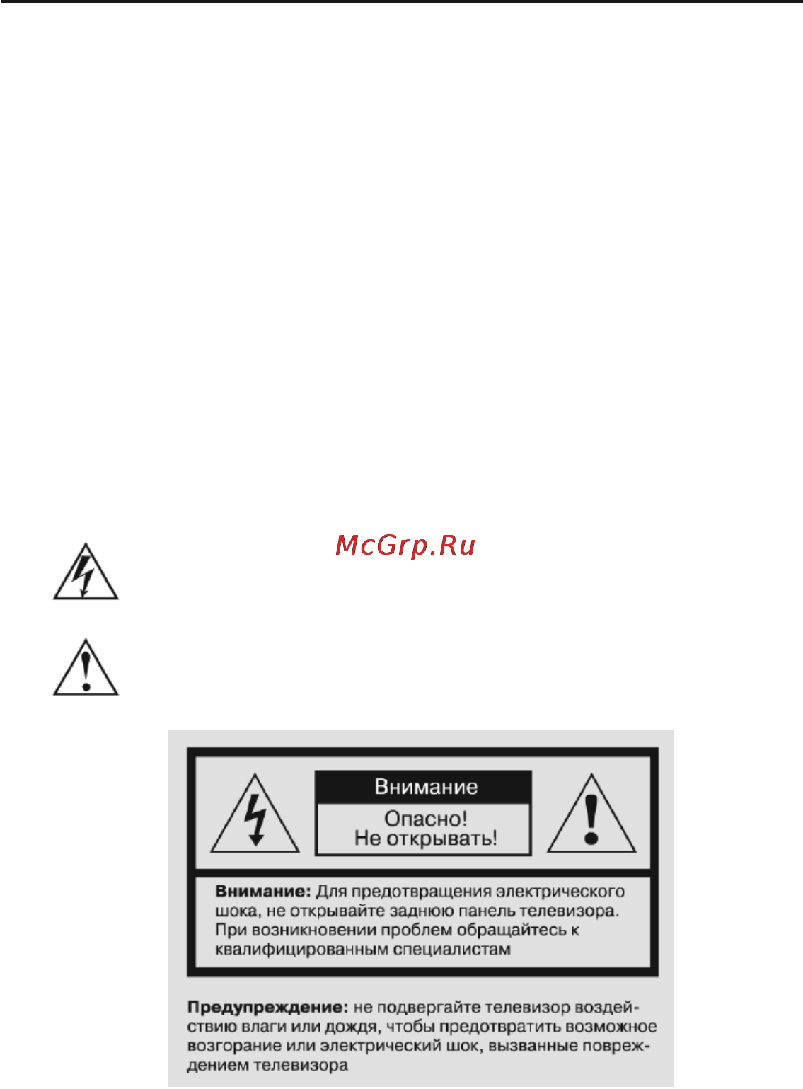 Rolsen RPD-10D09G Инструкция по эксплуатации онлайн [5/36] 92796