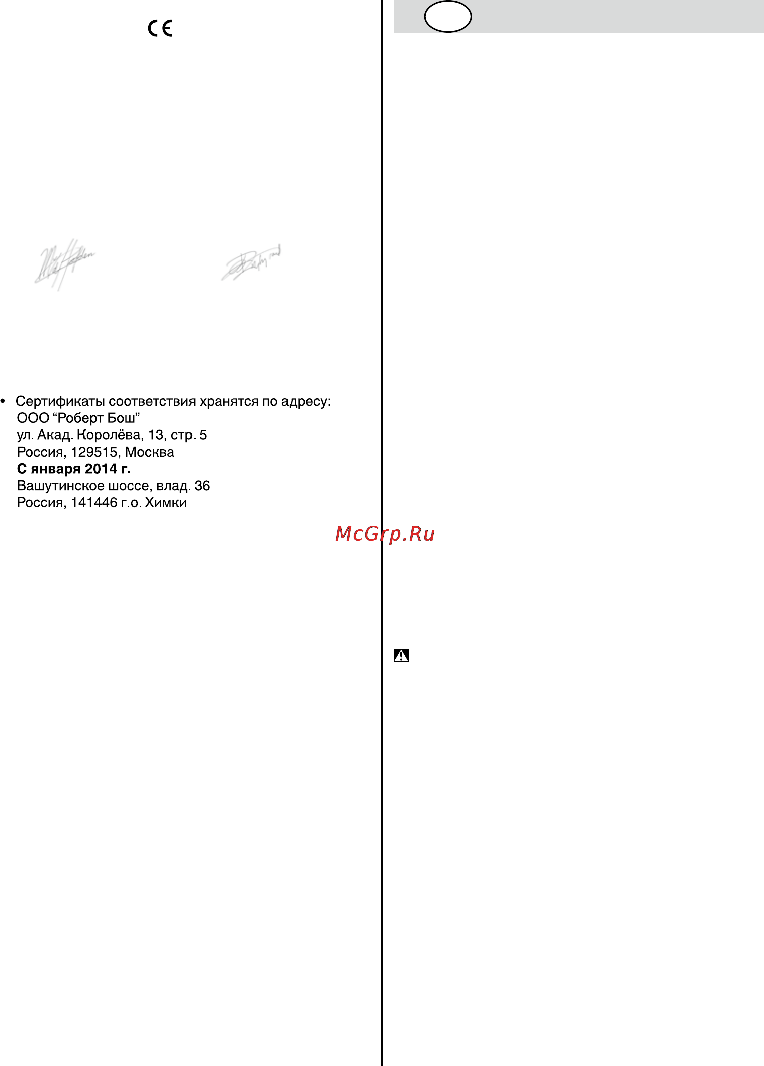 Skil 1612 NA [48/92] При бирайте його