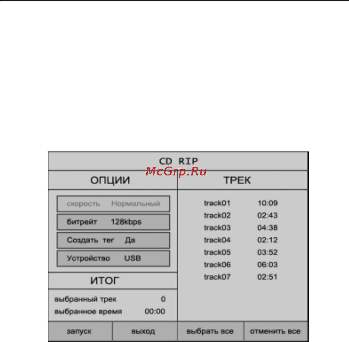 Rolsen RPD-9D07T [15/30] Cd rip