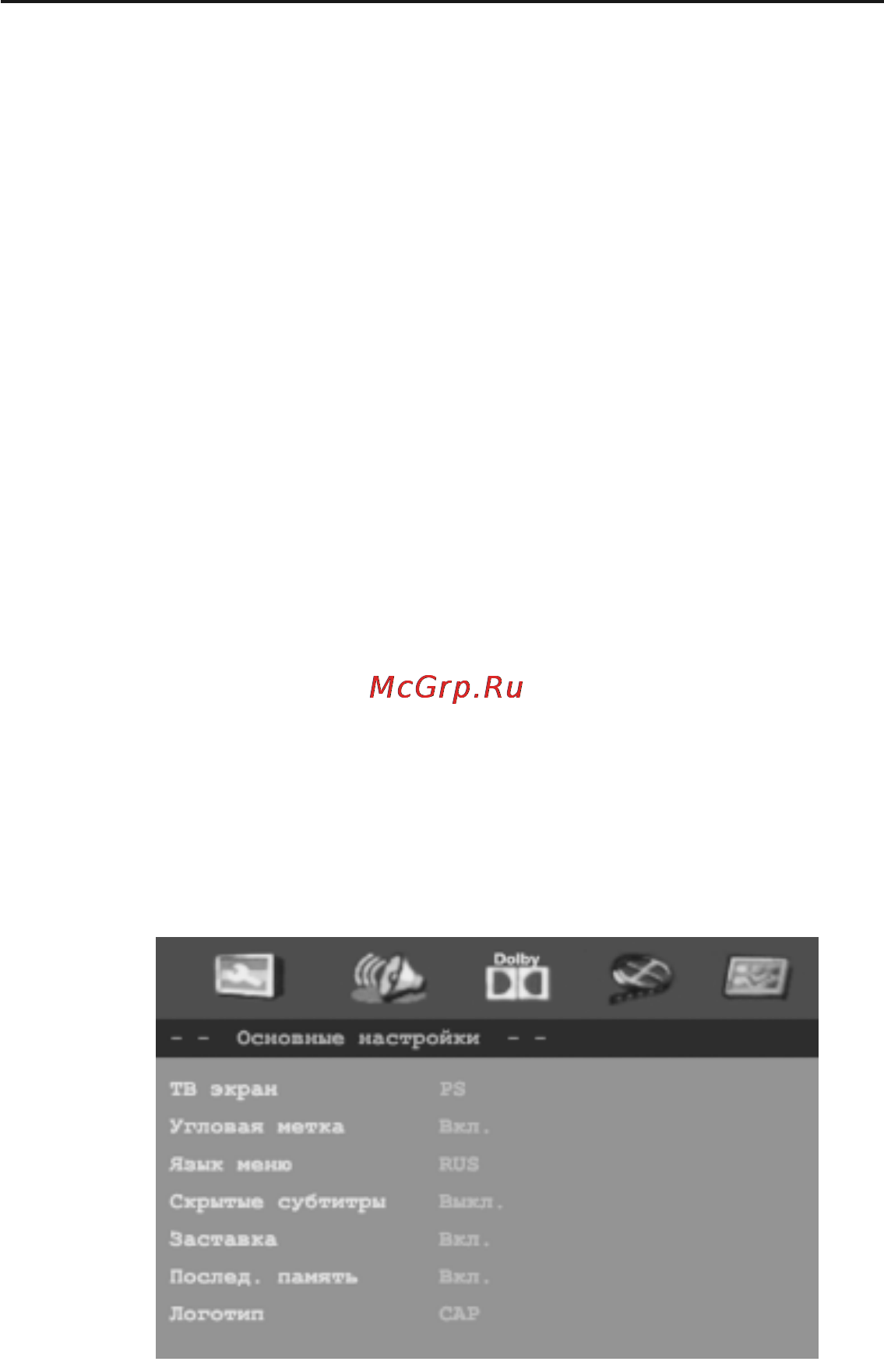 Rolsen RPD-9D07T [19/30] Главное мееню настроек setup