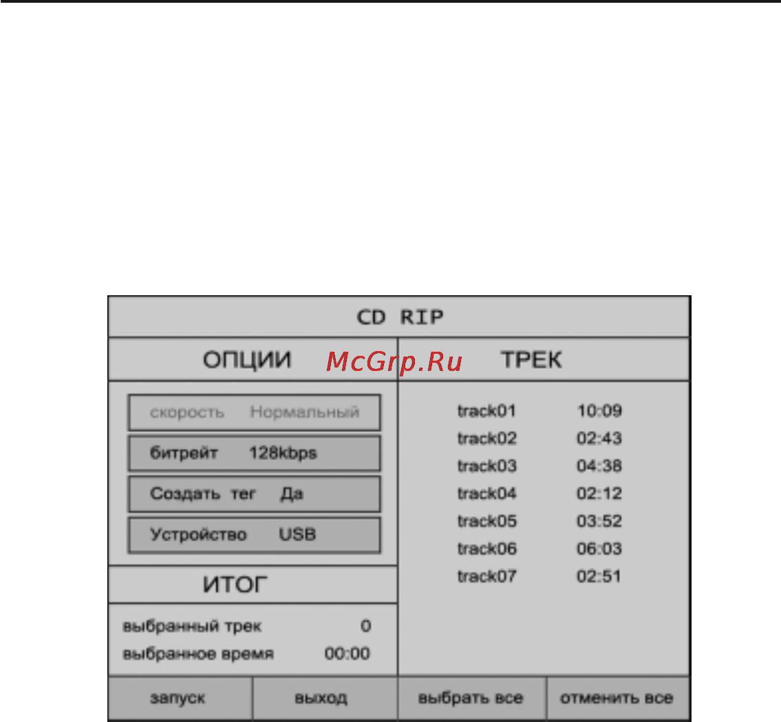 Rolsen RPD-7D03T [16/33] Cd rip