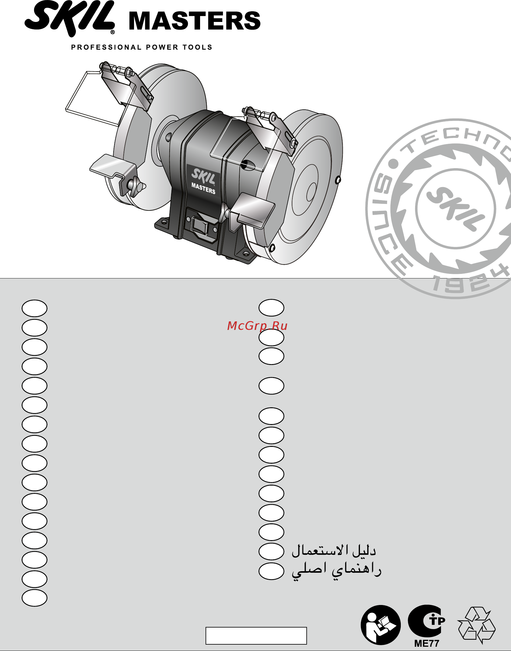 Skil Masters 3900 NA Инструкция по эксплуатации онлайн