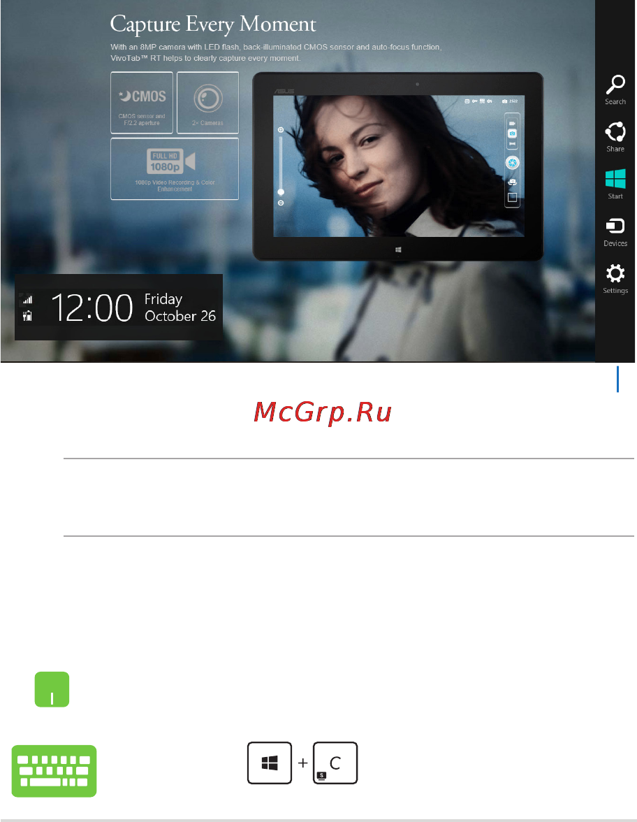 Asus X552EP-XX064H [51/111] Панель charms