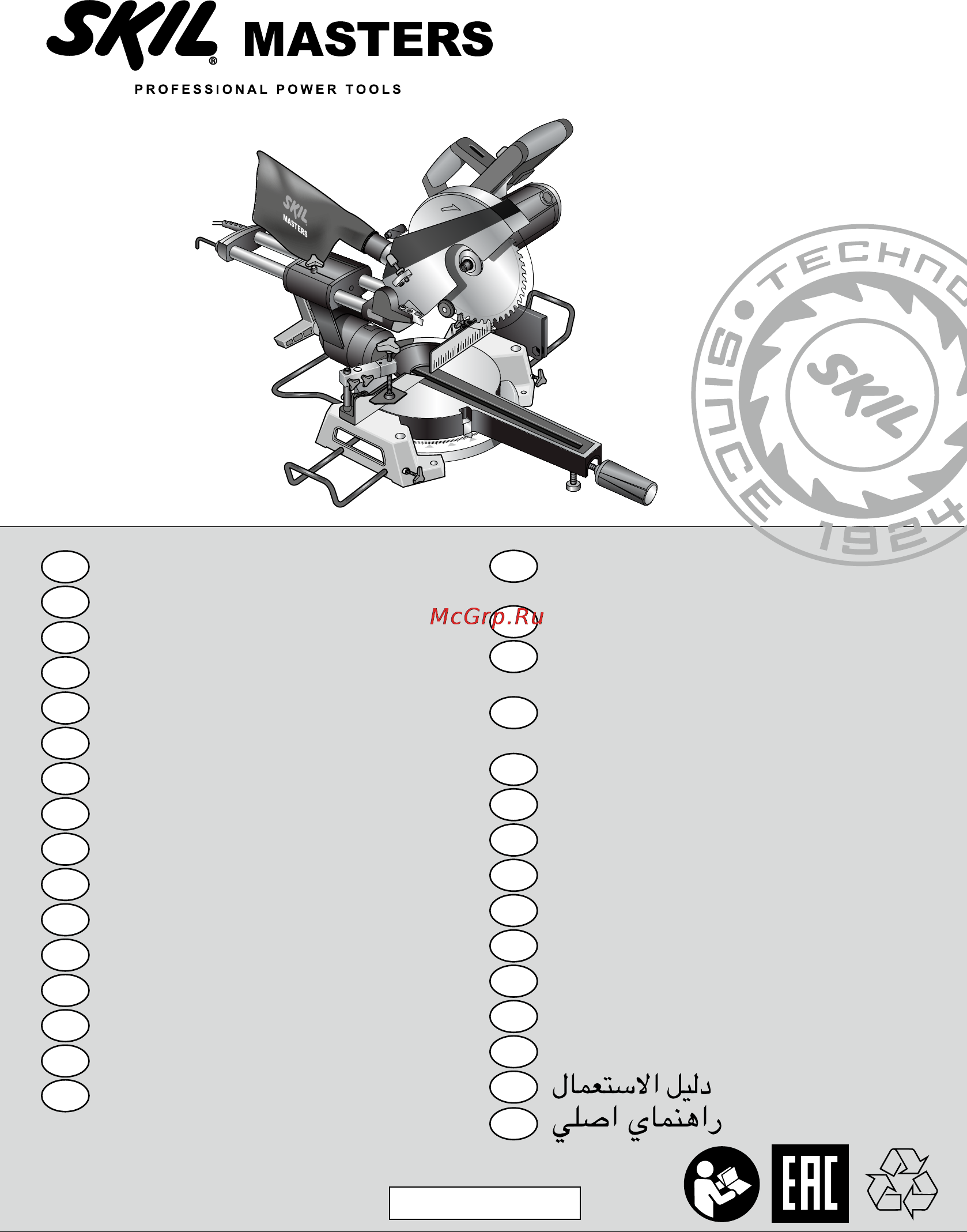 Skil 3855 NA Инструкция по эксплуатации онлайн
