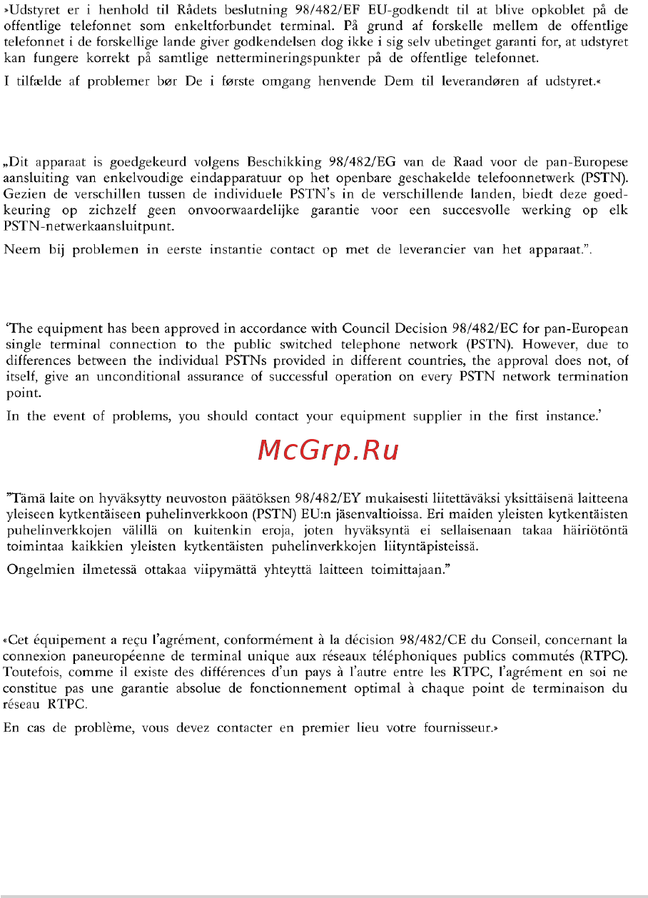 Asus X550CC-XO221H [124/129] Ctr 21 approval для ноутбуков со встроенным модемом