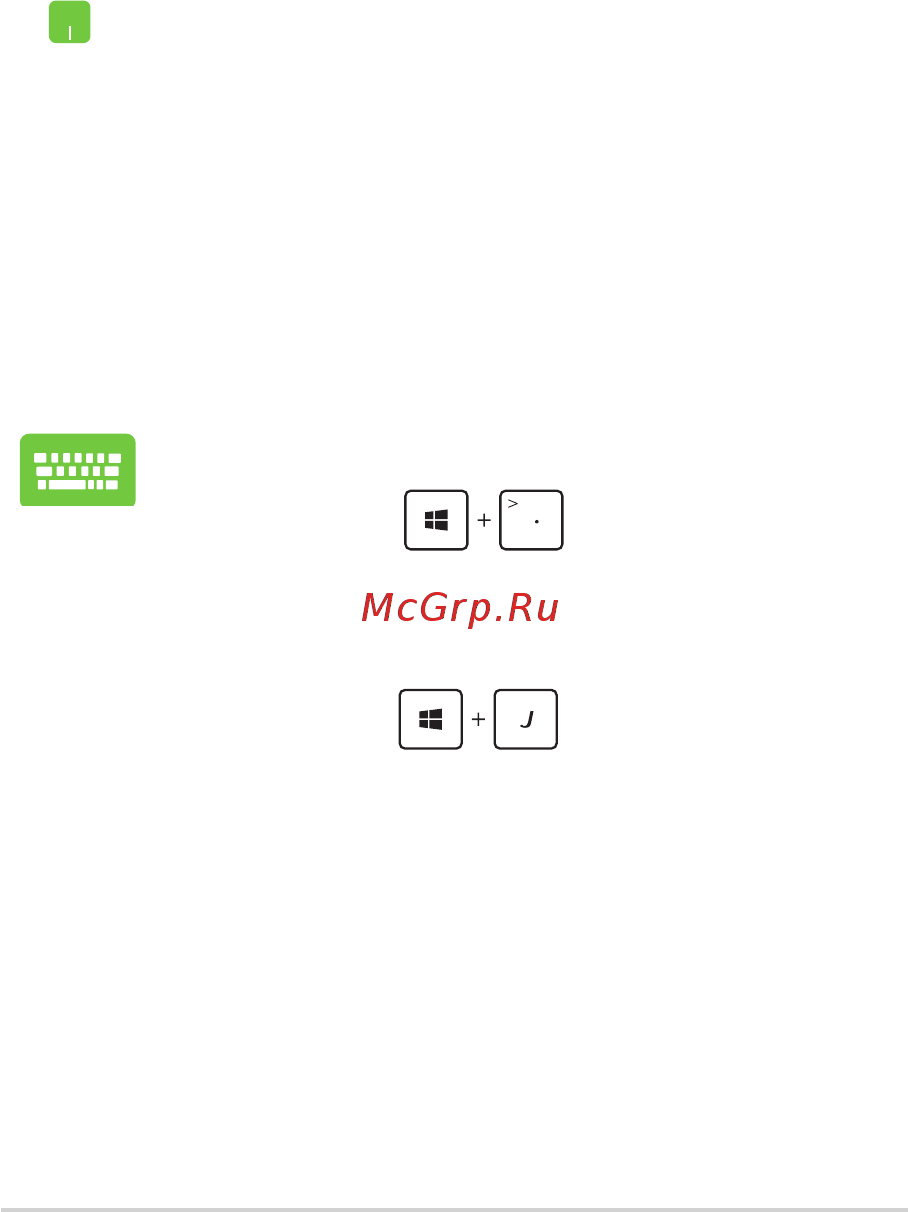 Asus X550CC 90NB00W2-M03450 XO221H [58/129] Использование snap