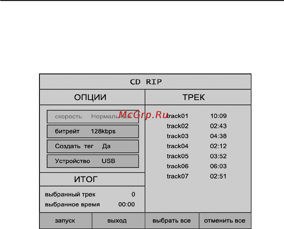 Rolsen RPD-7D05G Инструкция по эксплуатации онлайн [16/33] 92812