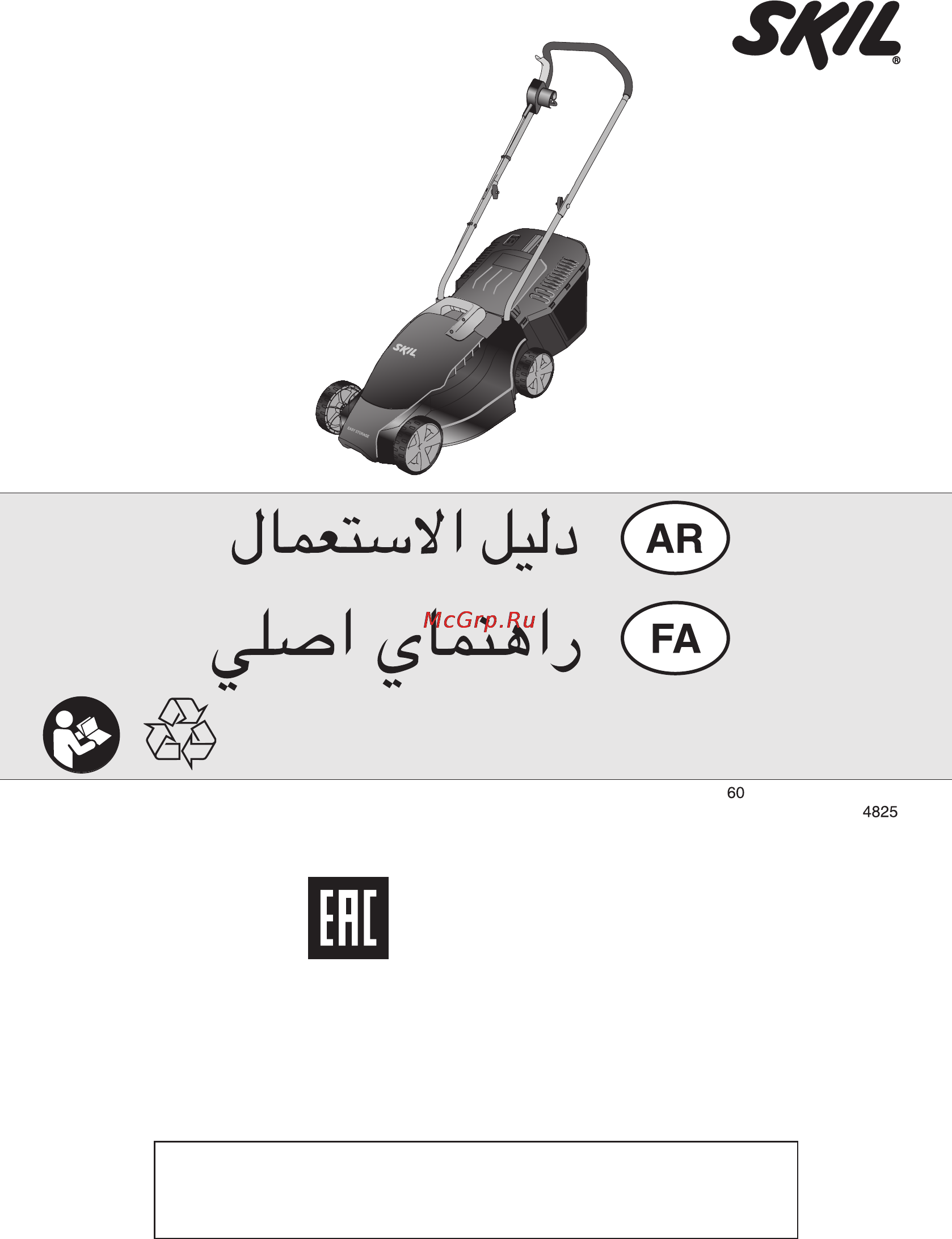 Skil 0715 RA [132/132] شئاشلحا زج ةلآ