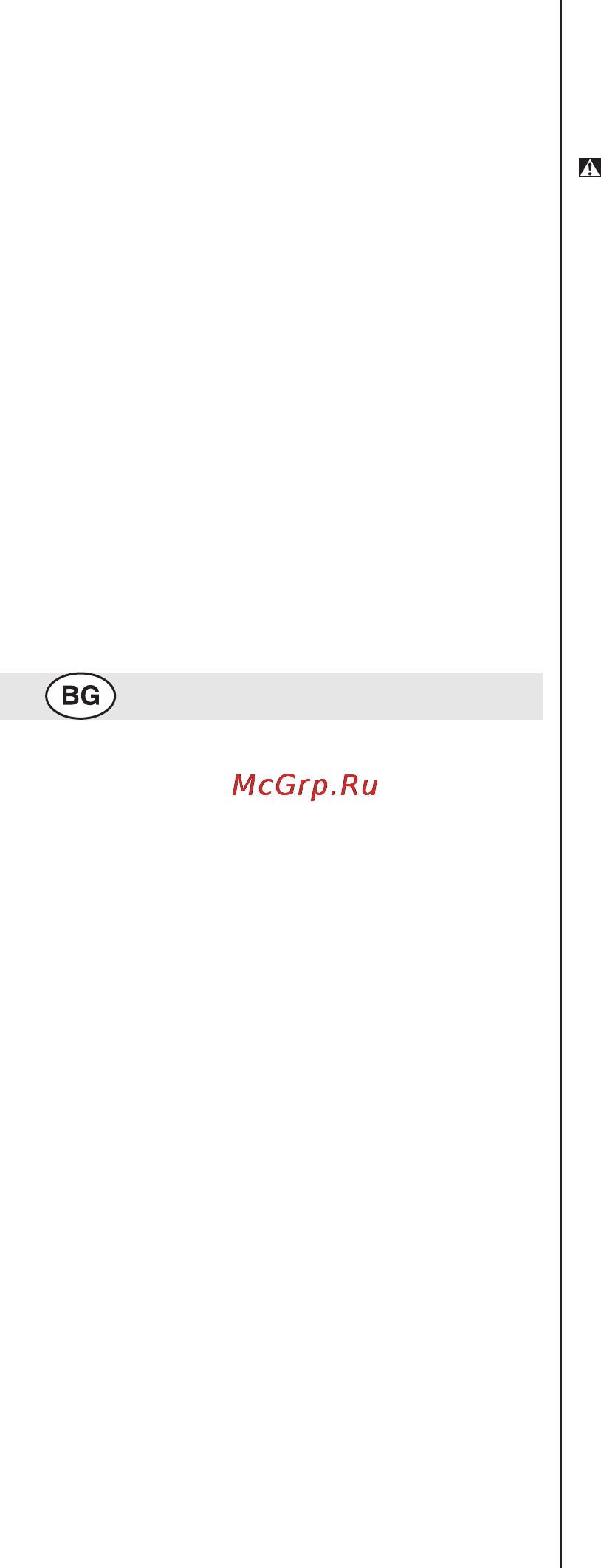 Skil 0715 RA [82/132] Безопасност