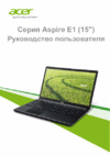 Acer Aspire E1-522-45004G1TMnkk Инструкция по эксплуатации