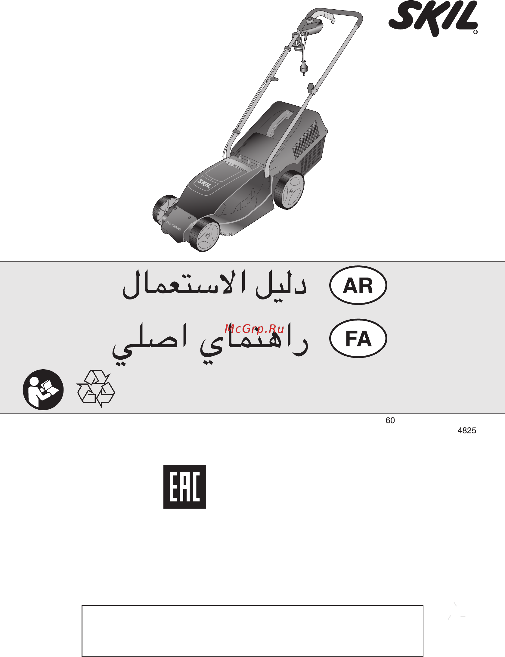 Skil 1170 RA [132/132] شئاشلحا زج ةلآ