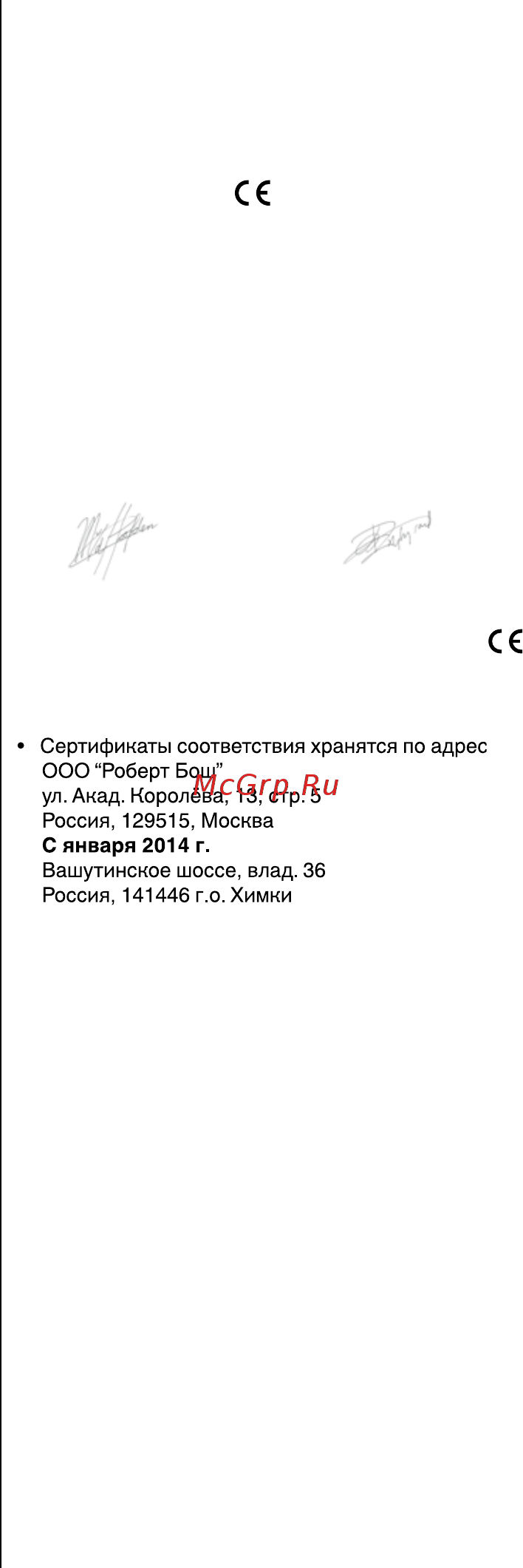 Skil 0705 RA [68/132] Декларация о соответствии стандартам с