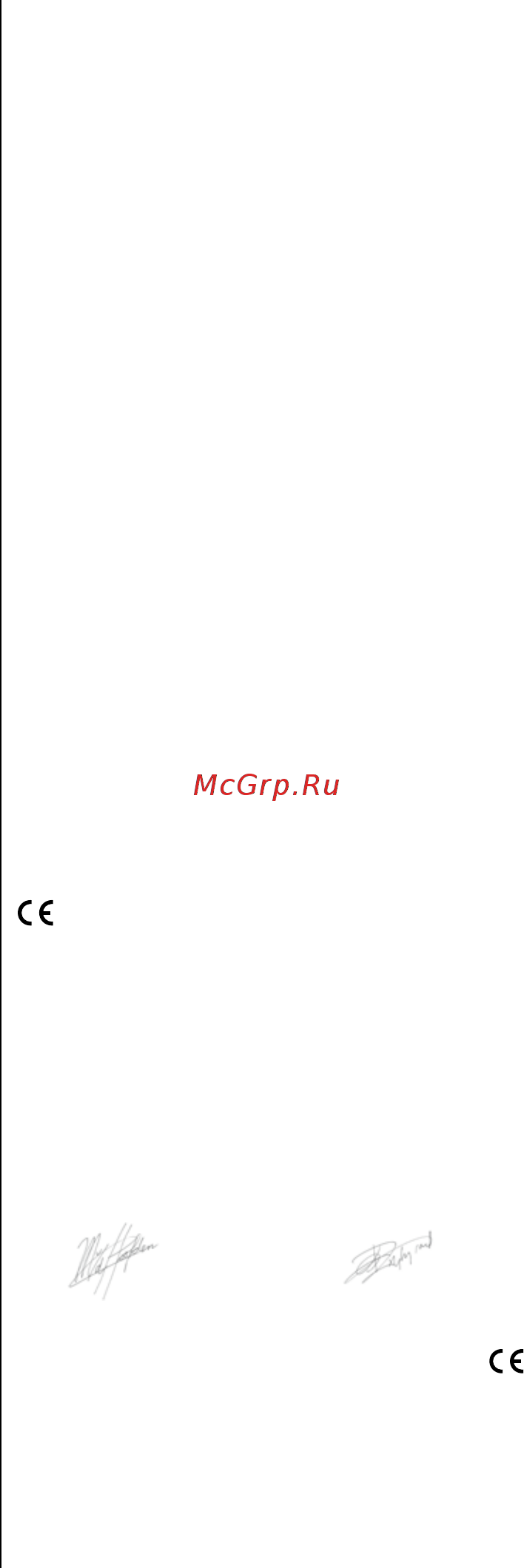 Skil 0705 RA [85/132] Декларация за съотвегствие с