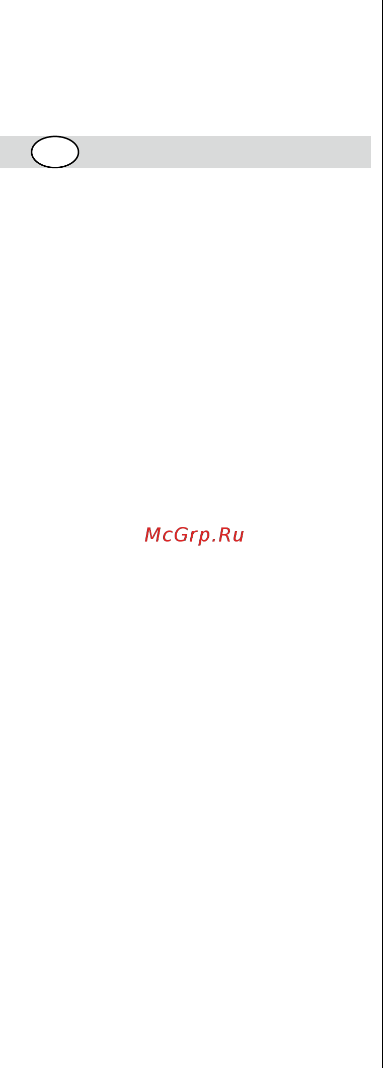 Skil 0721 RA [27/44] Mediul