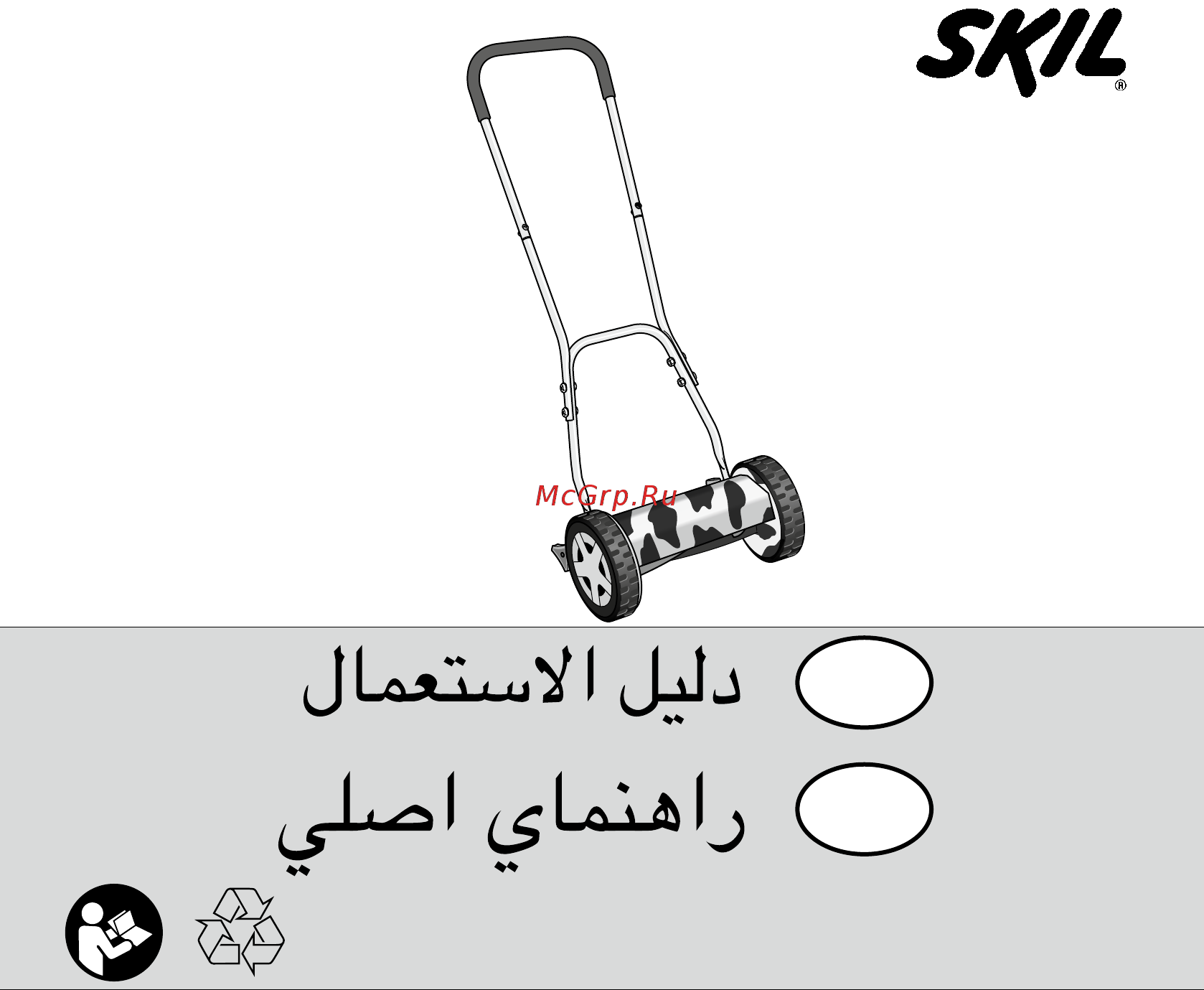 Skil 0721 RA [44/44] ةيوديلا شئاشلحا زج ةلآ