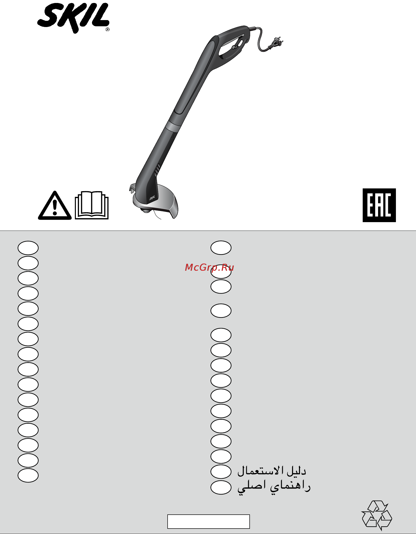 Skil 0735 RA Инструкция по эксплуатации онлайн