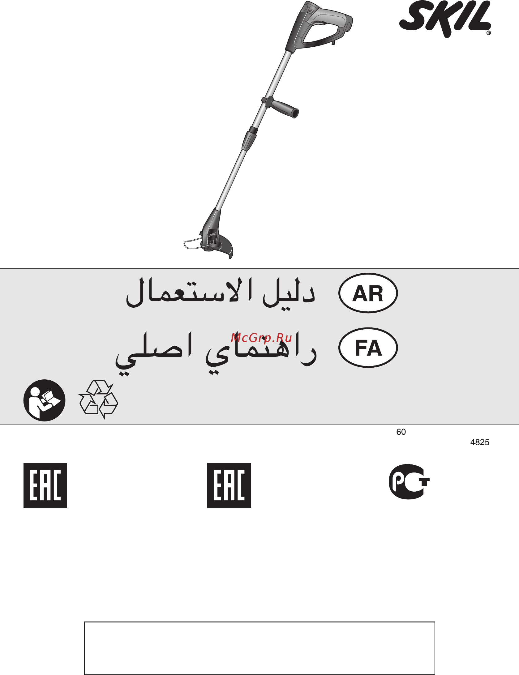 Skil 0738 [152/296] يكلسلالا باشعلأا ملقم