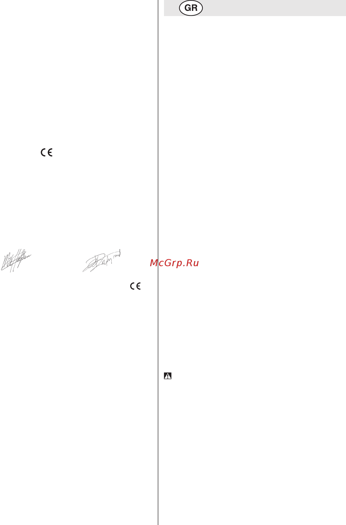 Skil 0078 AR [232/296] Aσφaλeia