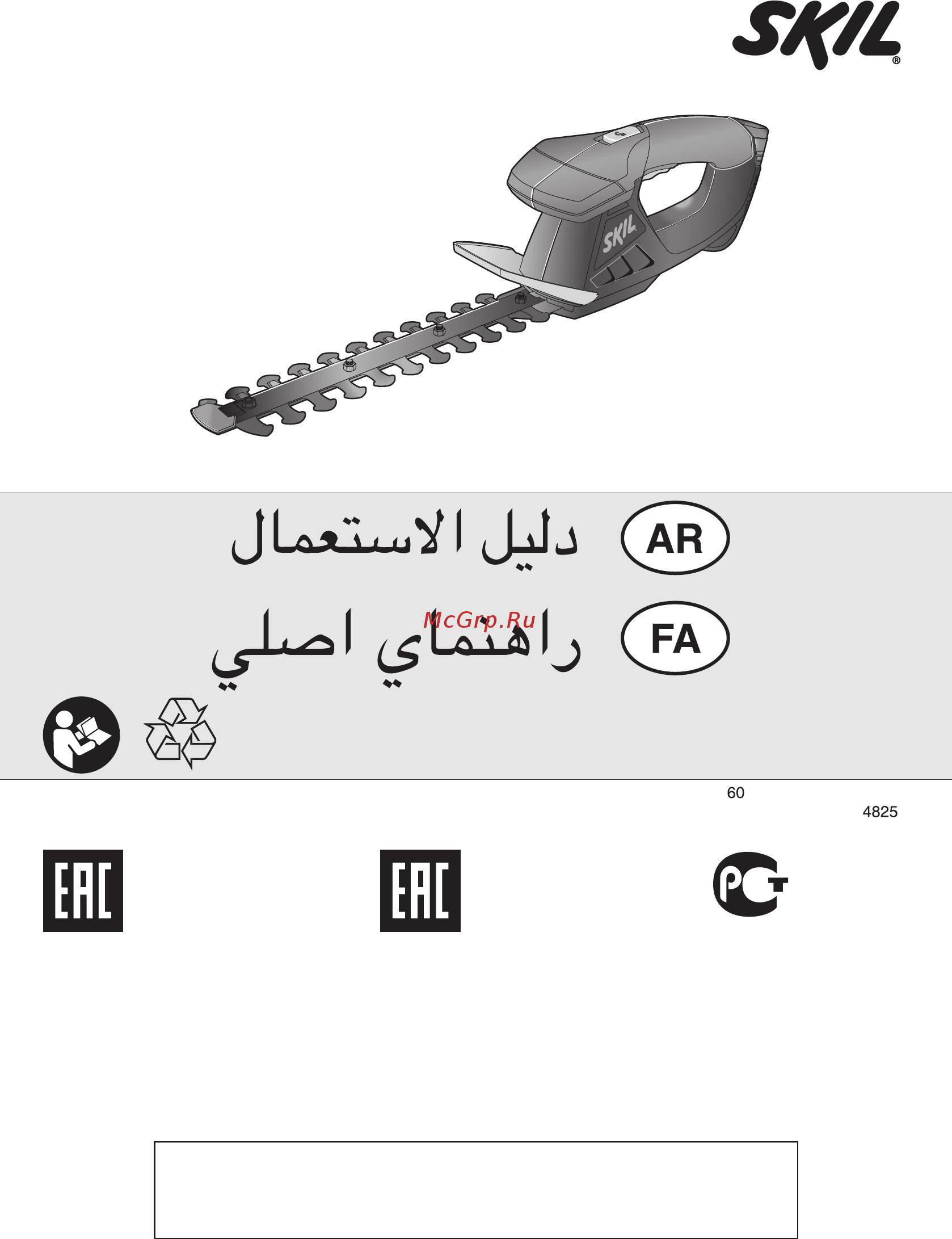Skil 0738 [296/296] يكلسلالا تاريجشلا جايس عطاق