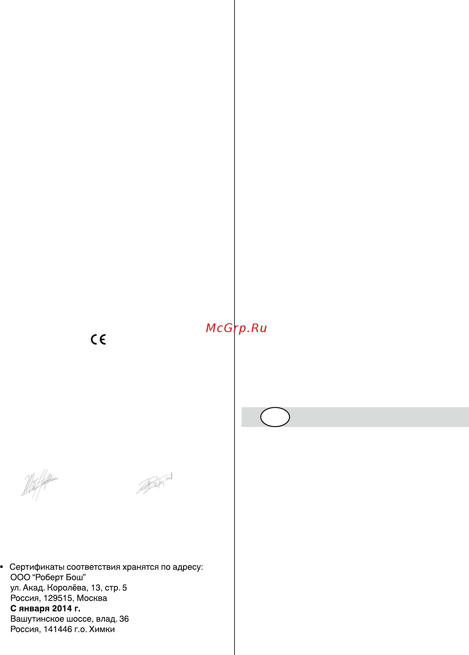 Skil 0745 RA [64/124] Вступ