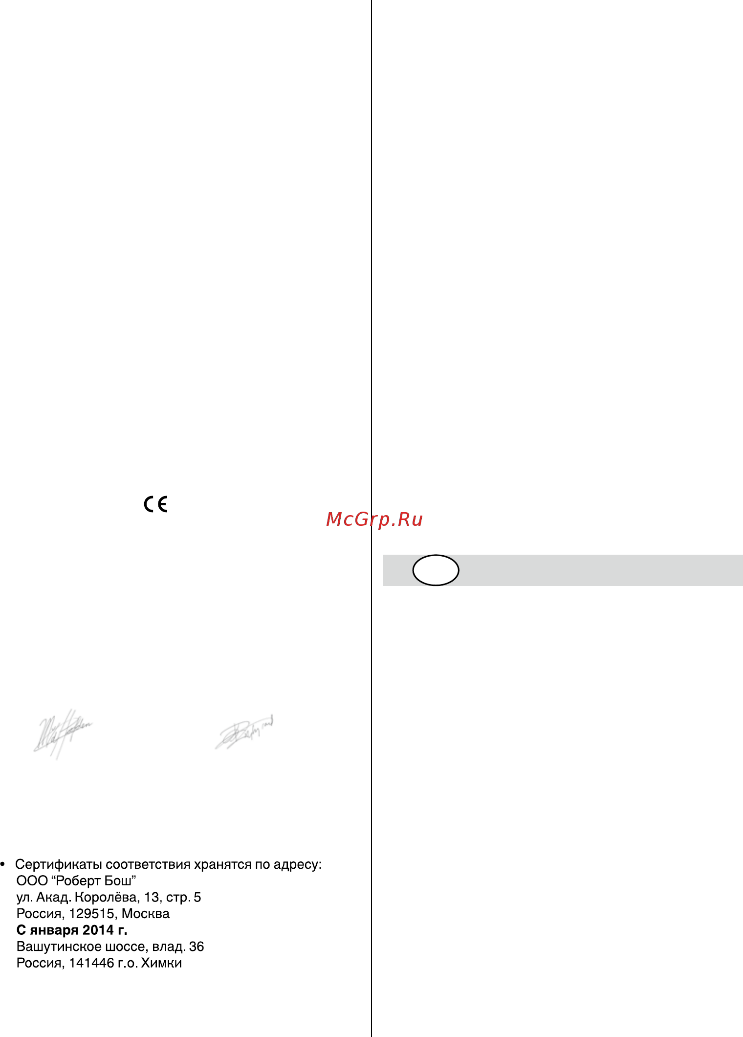 Skil 0740 RA [64/124] Вступ