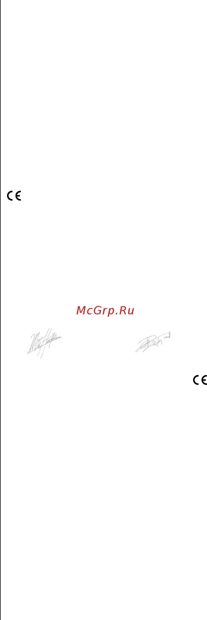 Skil 0755 RA [129/148] Декларации за усогласеност с