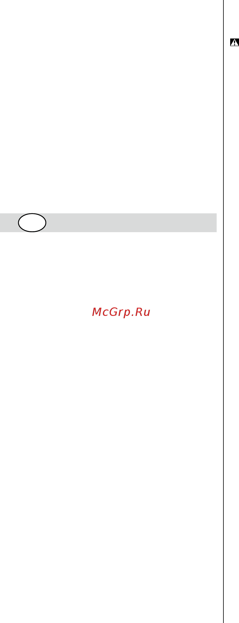 Skil 0755 RA [77/148] Безпека