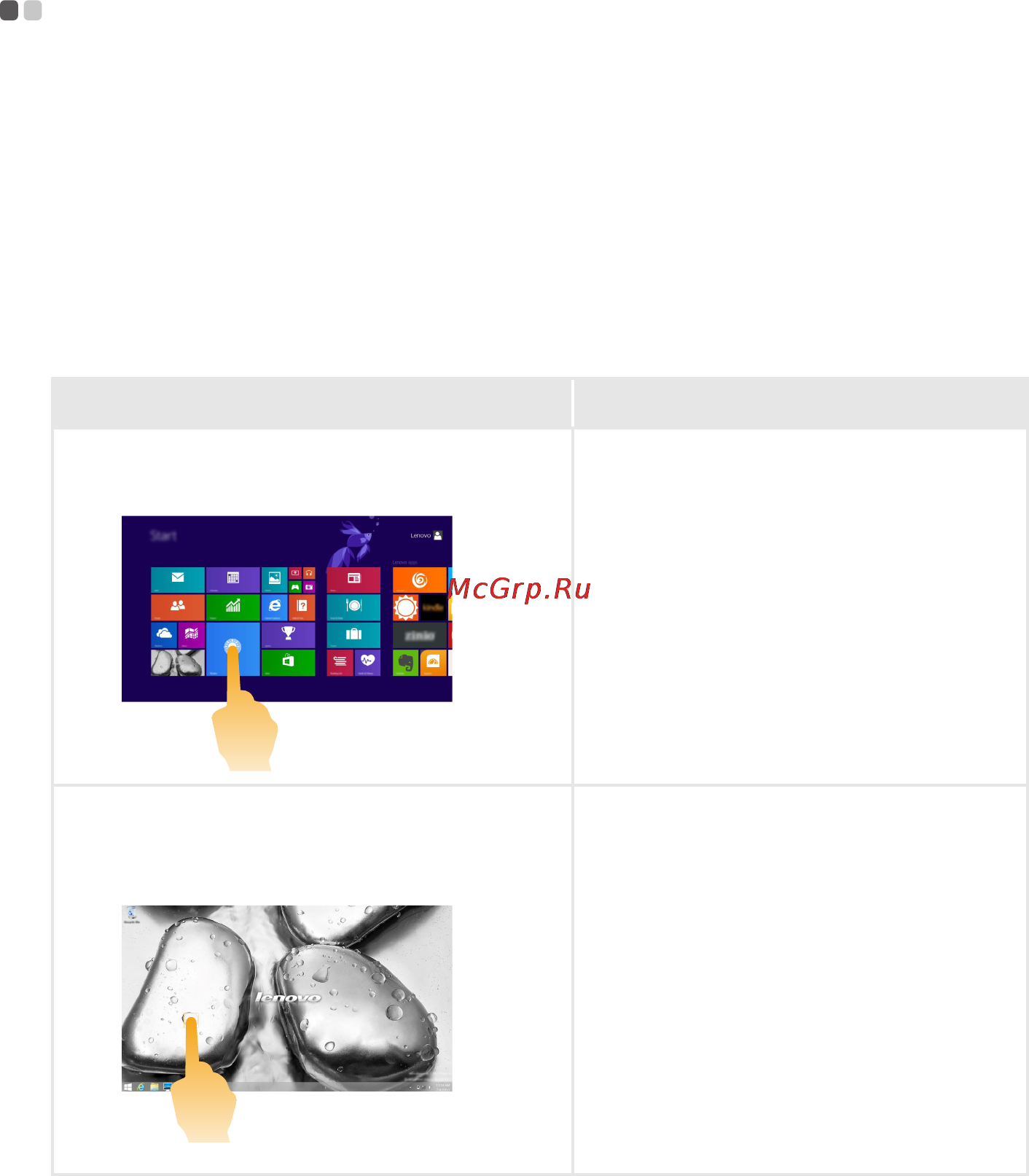 Lenovo Idea Pad Yoga2Pro /59401446/ [23/38] Жесты для использования мультисенсорной технологии
