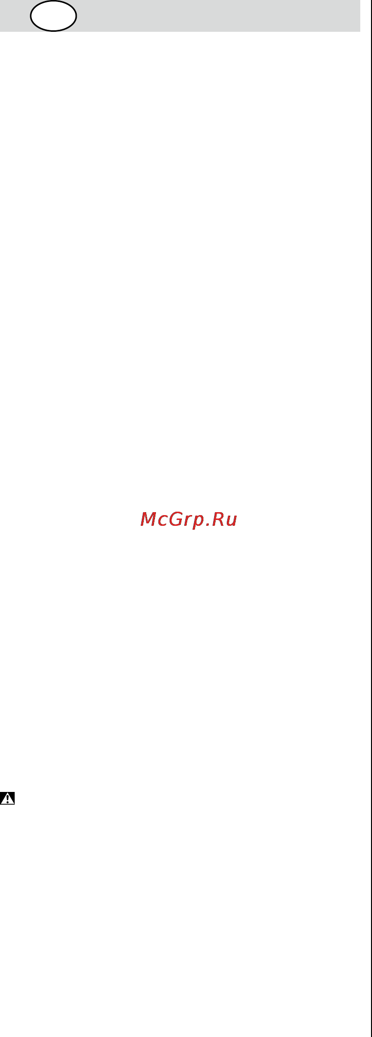 Skil 0750 RA [80/152] Безпека