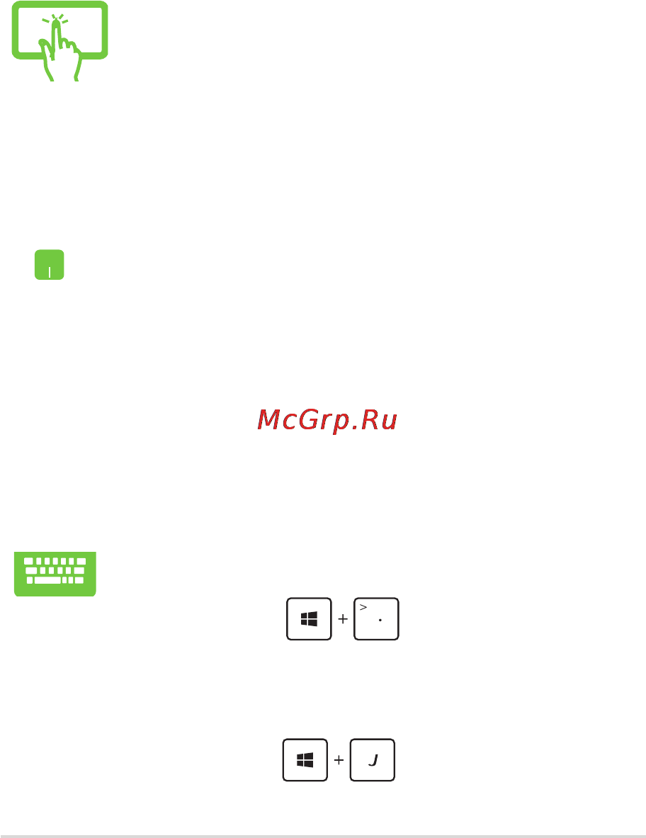 Asus X102BA-DF024H [57/122] Использование snap