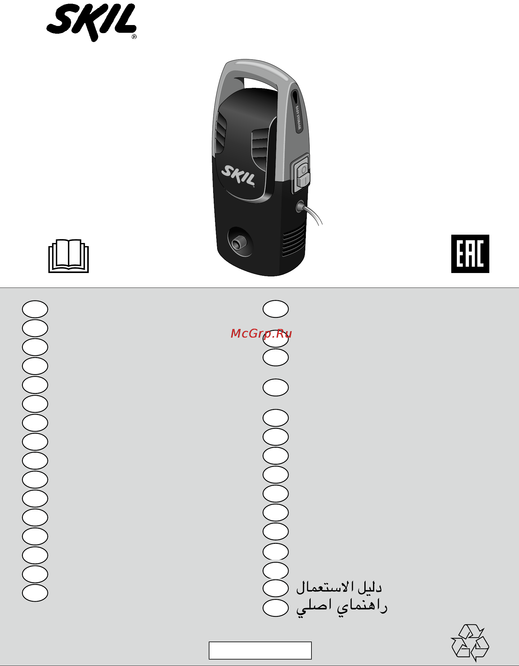 Skil 0760 RA Инструкция по эксплуатации онлайн