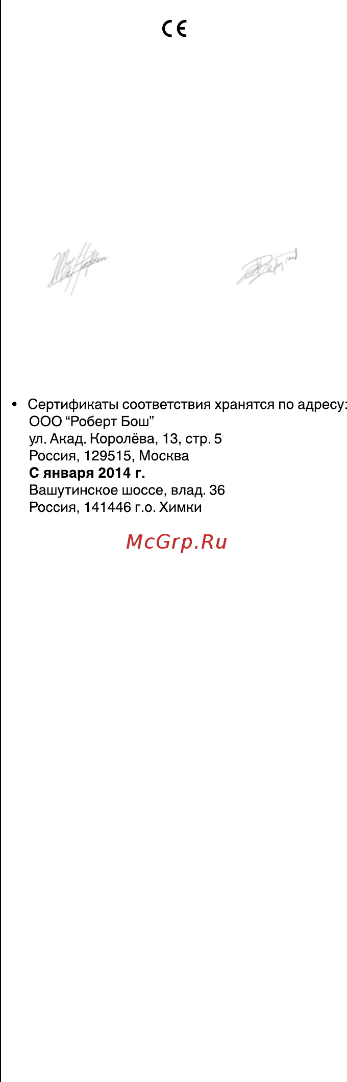 Skil 0780 RA [113/220] Декларация о соответствии стандартам с