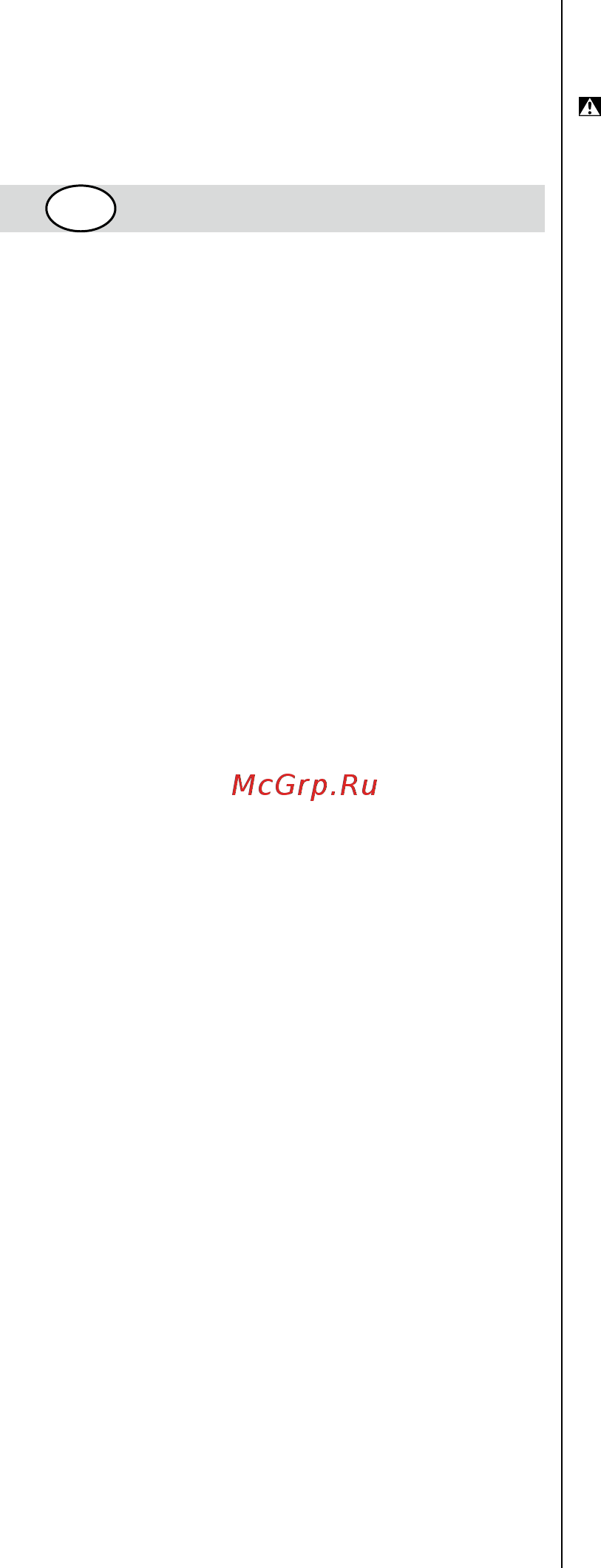 Skil 0780 RA [114/220] Безпека