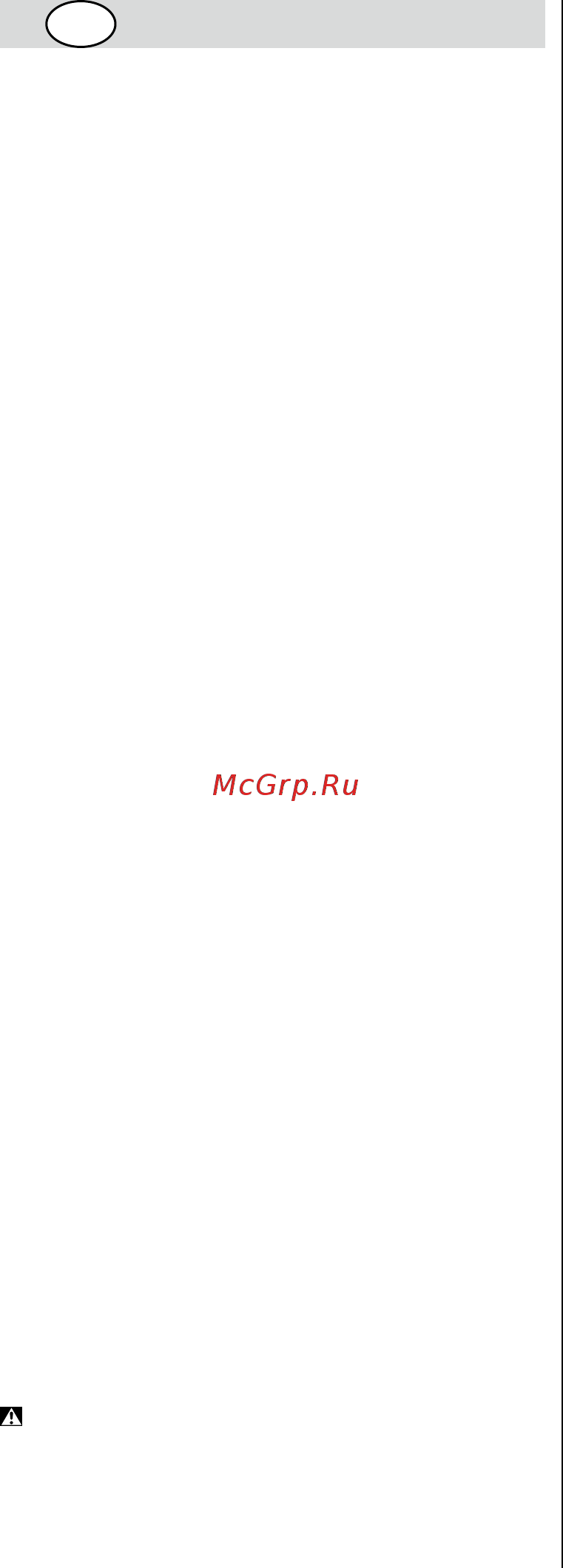 Skil 0780 RA [187/220] Безбедност