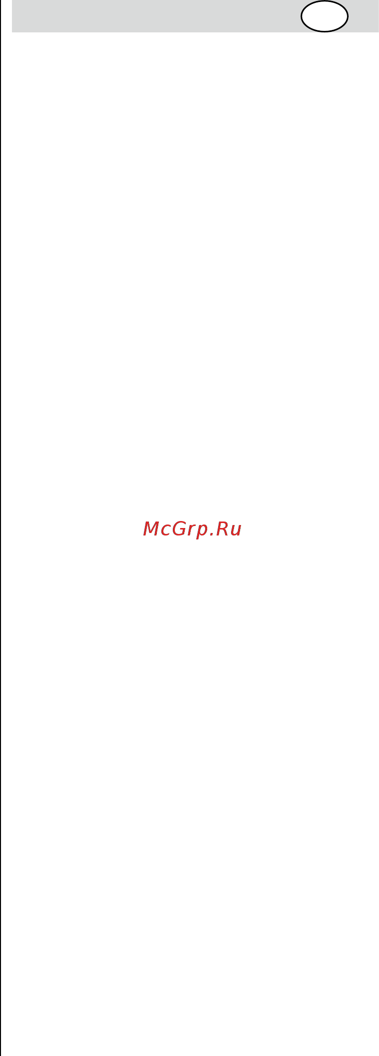 Skil 0770 RA Инструкция по эксплуатации онлайн [90/96] 92855