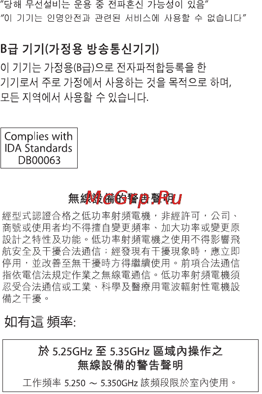 Apple iMac 27 i5 3.4/16GB/GTX780M/3TB HDD (Z0PG00CM1) [76/80] Bluetooth europe eu declaration of conformity