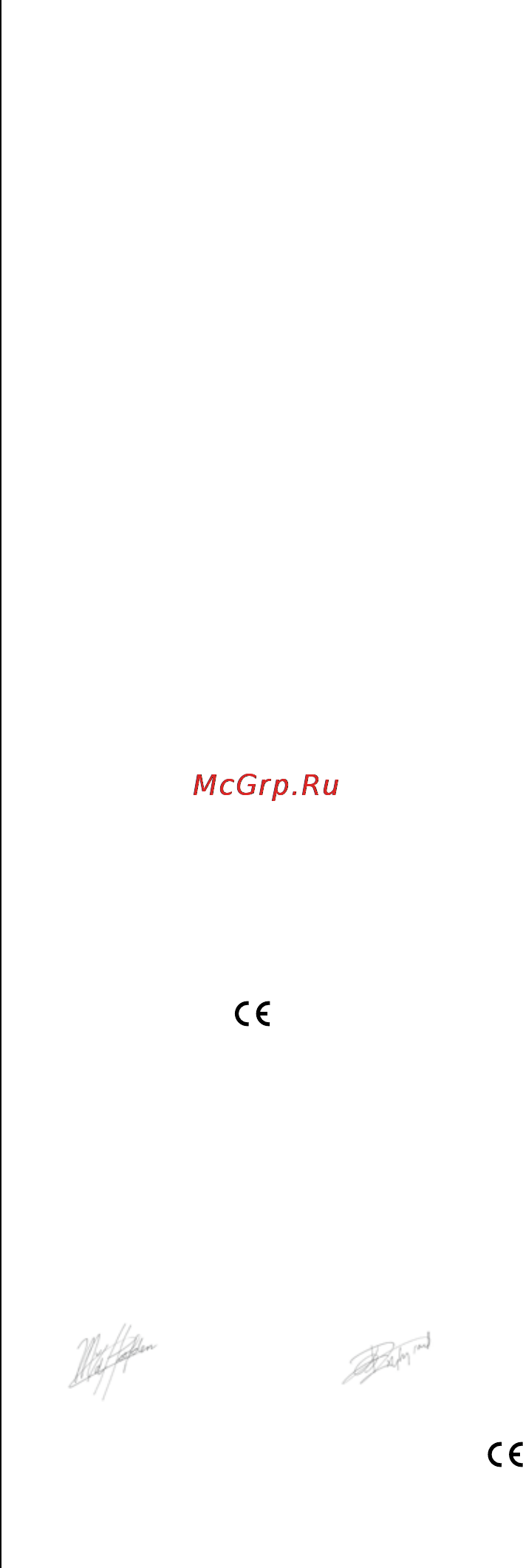 Skil 0700 RA [51/100] Декларация о соответствии стандартам с