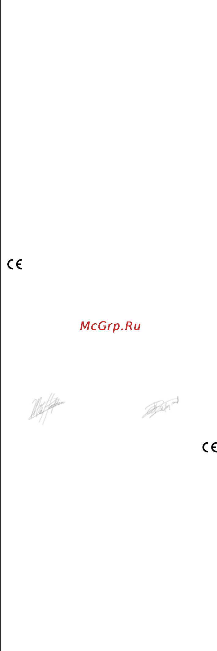 Skil 0700 RA [64/100] Декларация за съотвегствие с