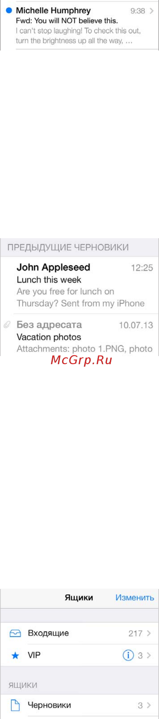 Apple iPad mini Retina 128Gb Wi-Fi+LTE Space Gray ME836 [49/153] Быстрый просмотр писем