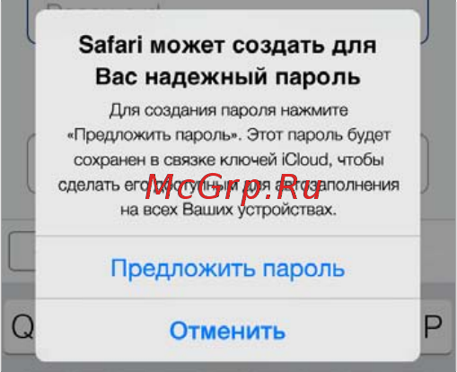 Apple iPad mini Retina 128Gb Wi-Fi+LTE Space Gray ME836 [58/153] Приватность и безопасность