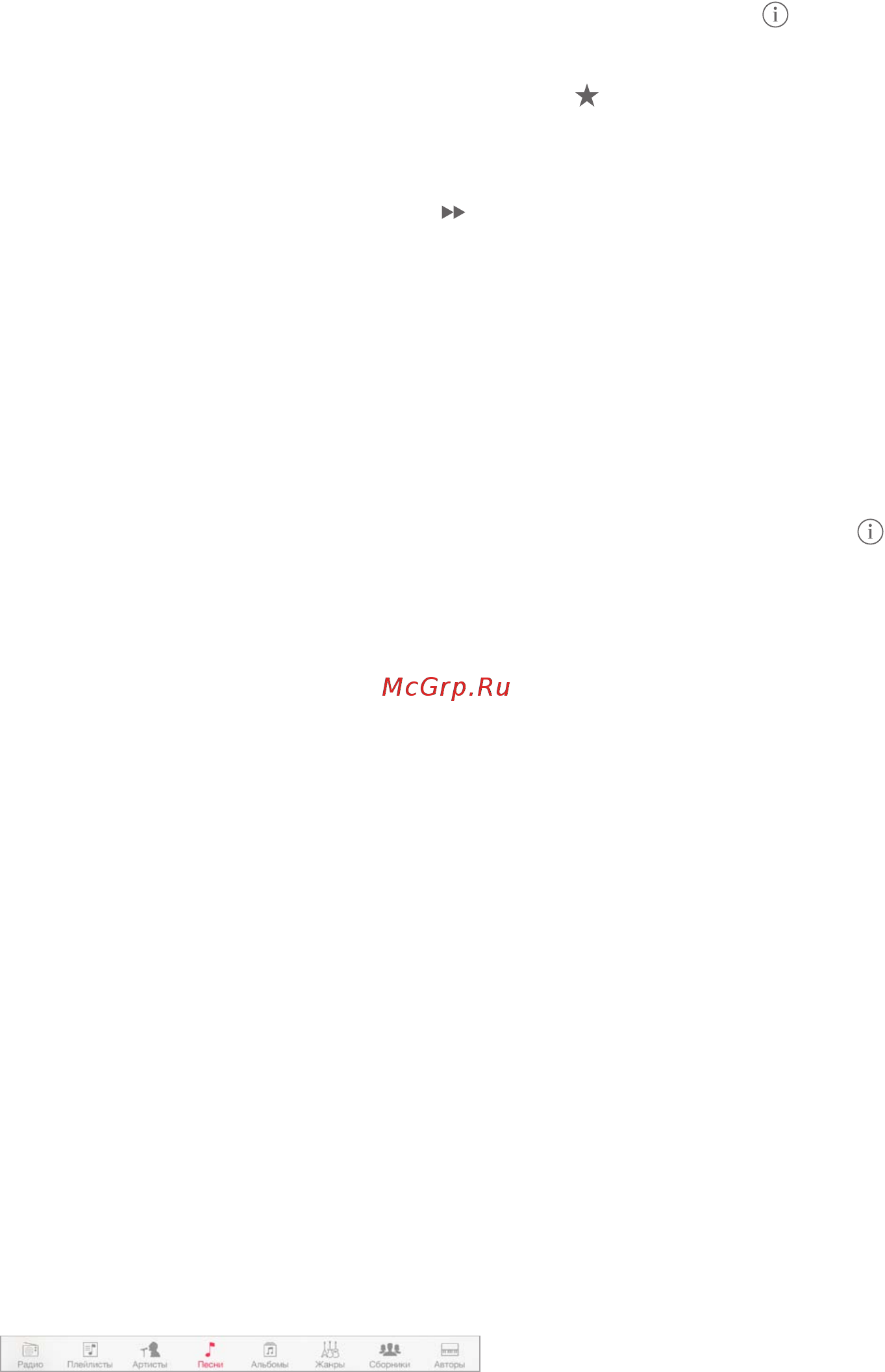 Apple iPad mini Retina 128Gb Wi-Fi+LTE Space Gray ME836 [60/153] Получение музыки