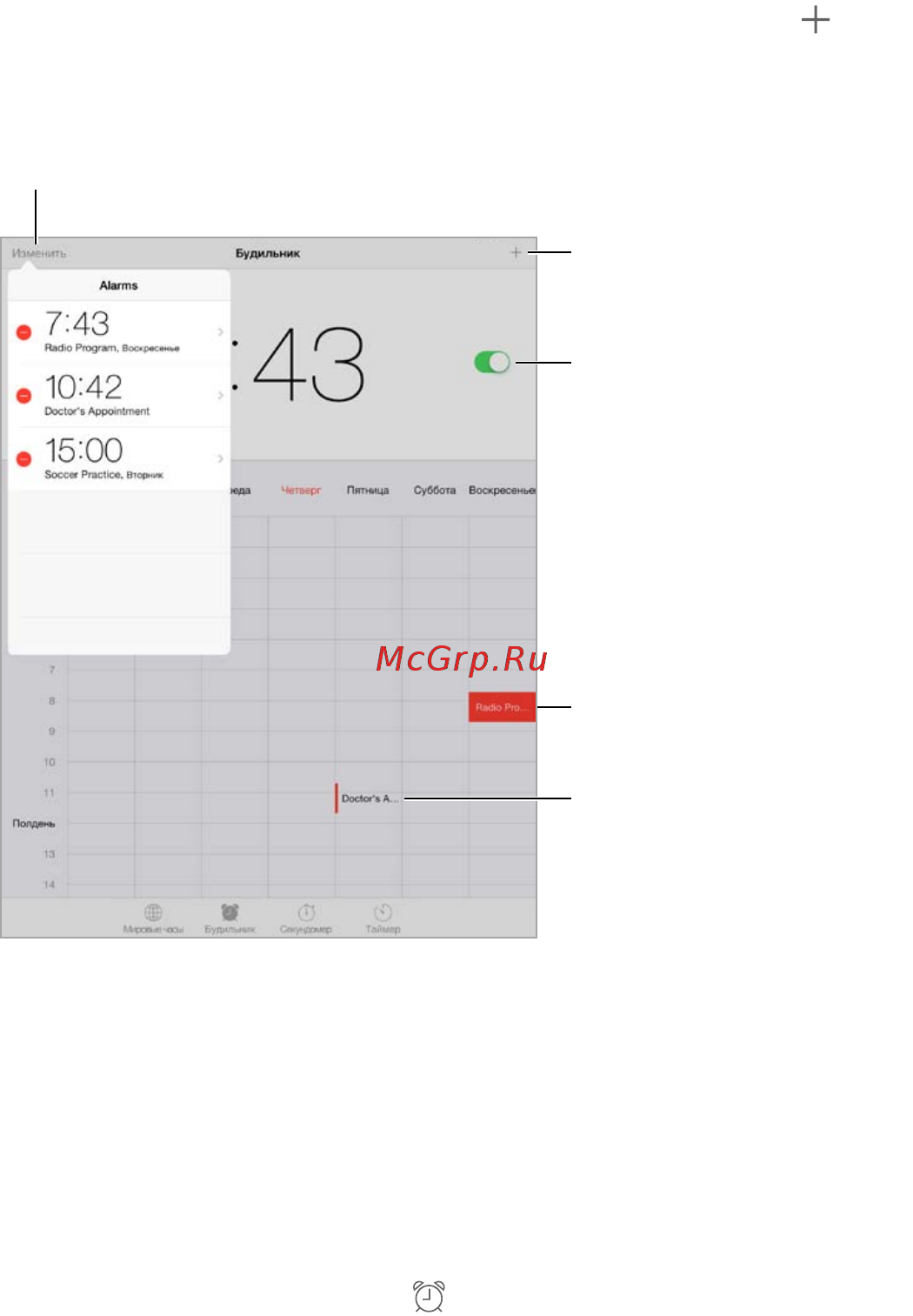 Apple iPad mini Retina 128Gb Wi-Fi+LTE Space Gray ME836 [85/153] Будильники и таймеры