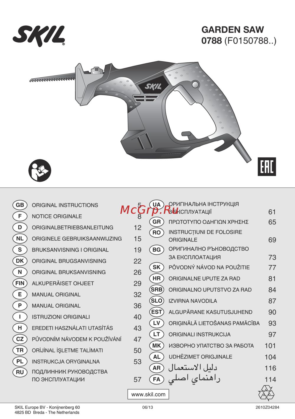 Skil F0150788RA Инструкция по эксплуатации