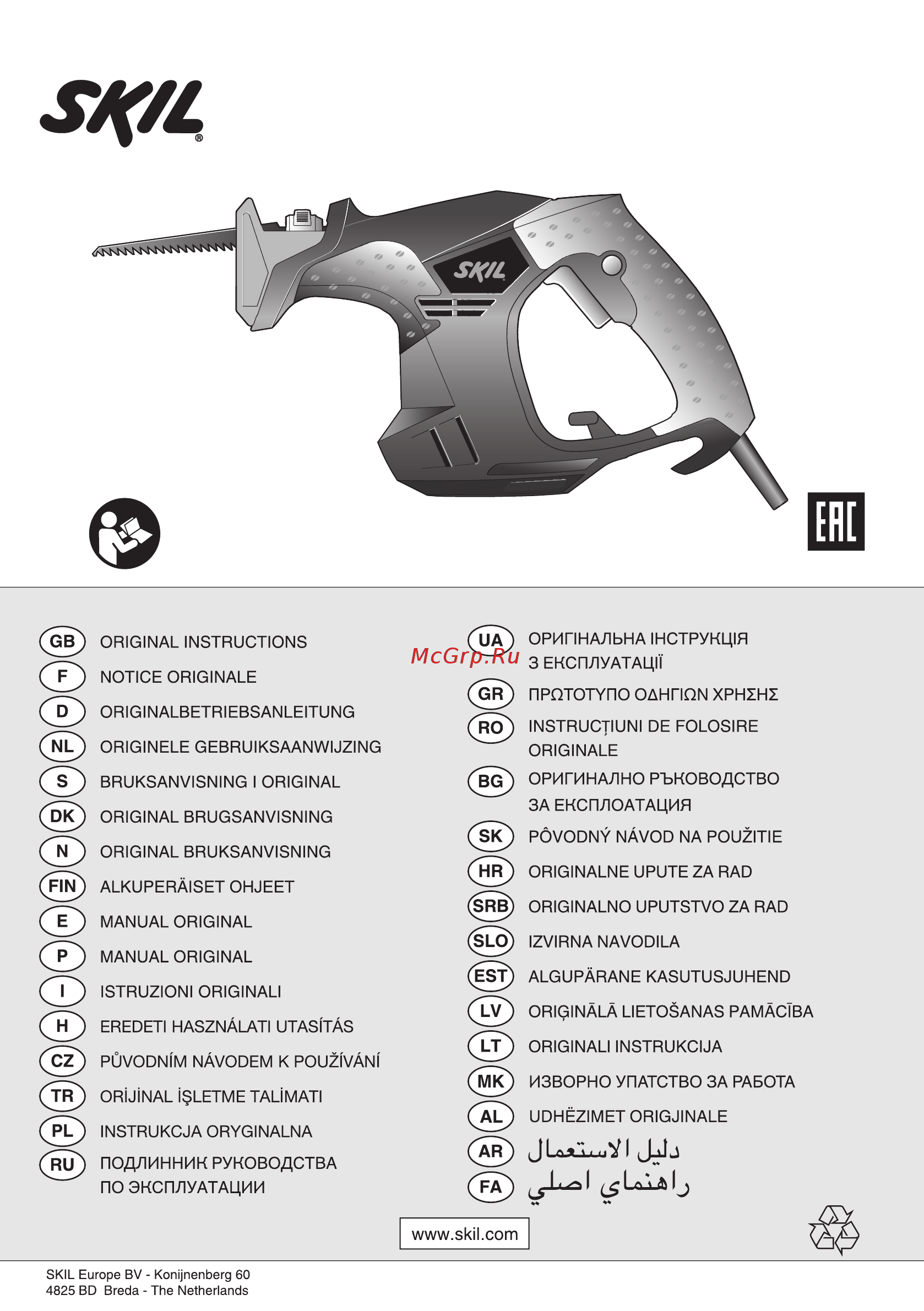 Skil 0788RA (F0150788RA) Инструкция по эксплуатации онлайн