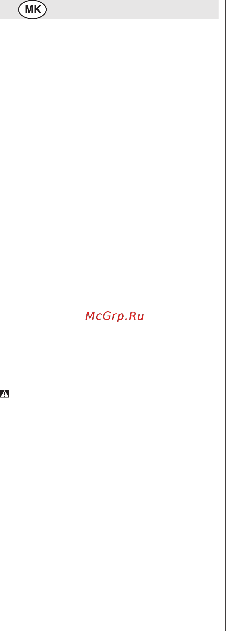 Skil 0788RA (F0150788RA) [101/120] Безбедност