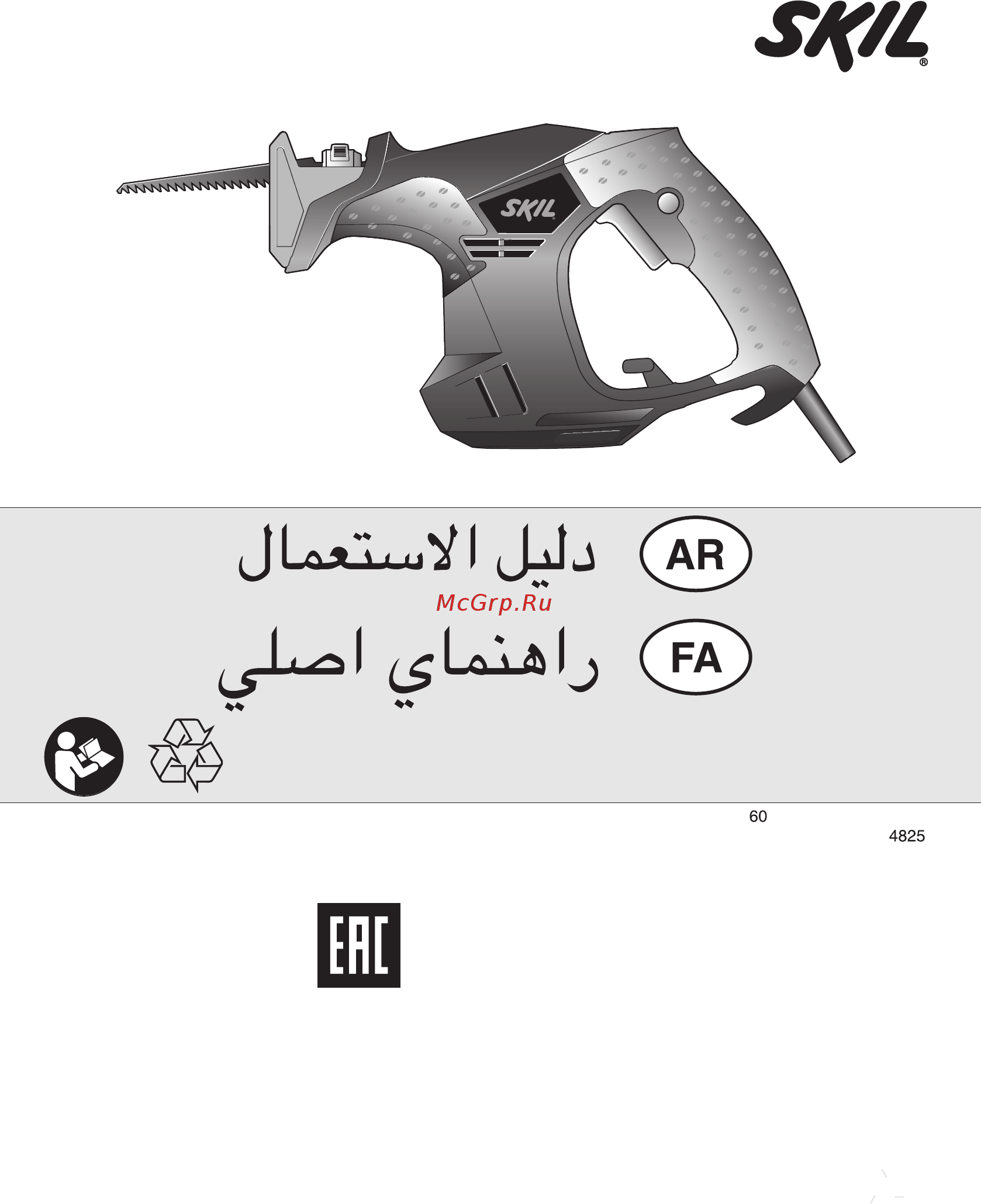 Skil 0788RA (F0150788RA) [120/120] ةقيدلحا راشنم