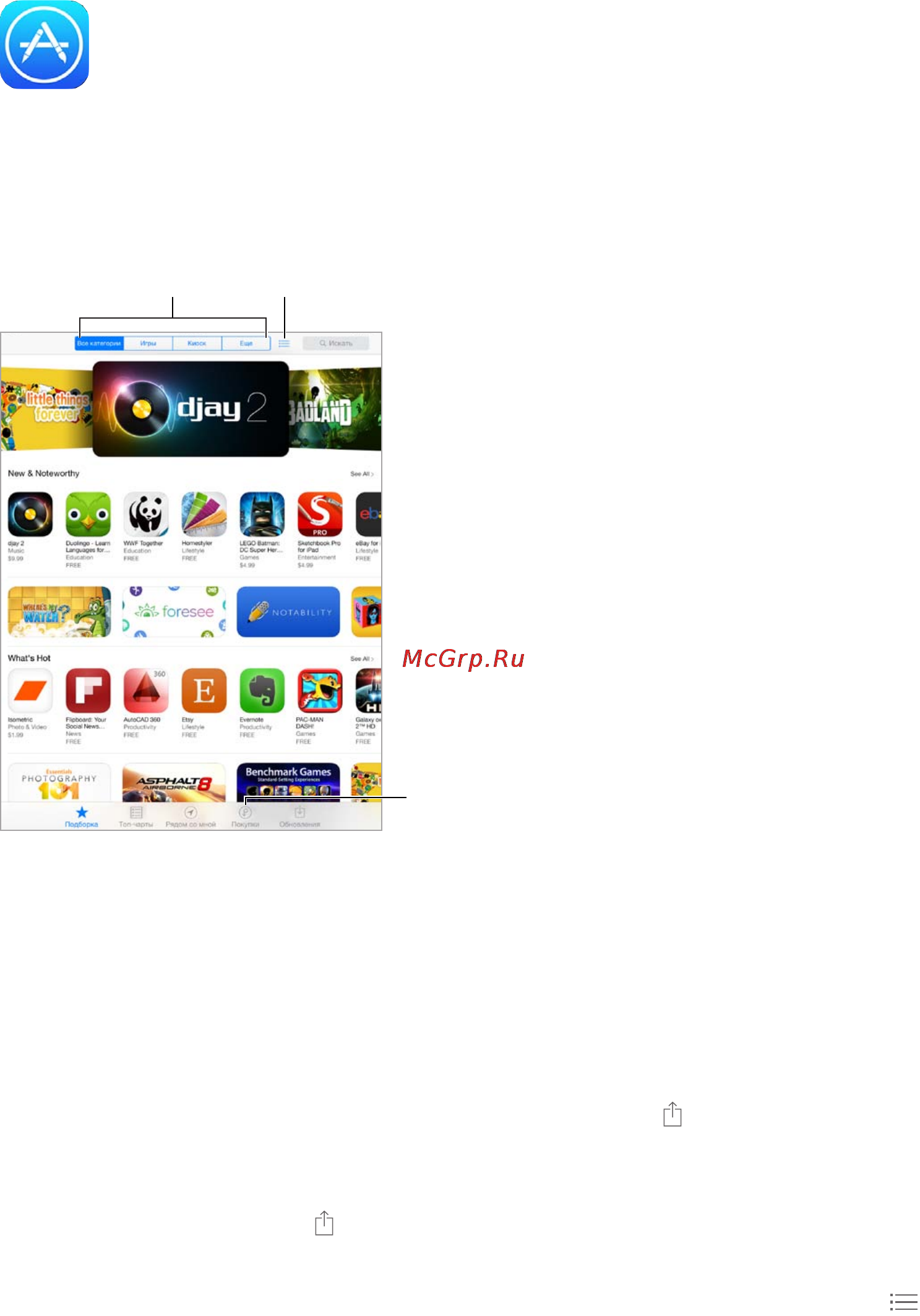 Apple iPad mini Retina 128Gb Wi-Fi+LTE Silver ME840RU/A [106/153] Начальные сведения о программе app store