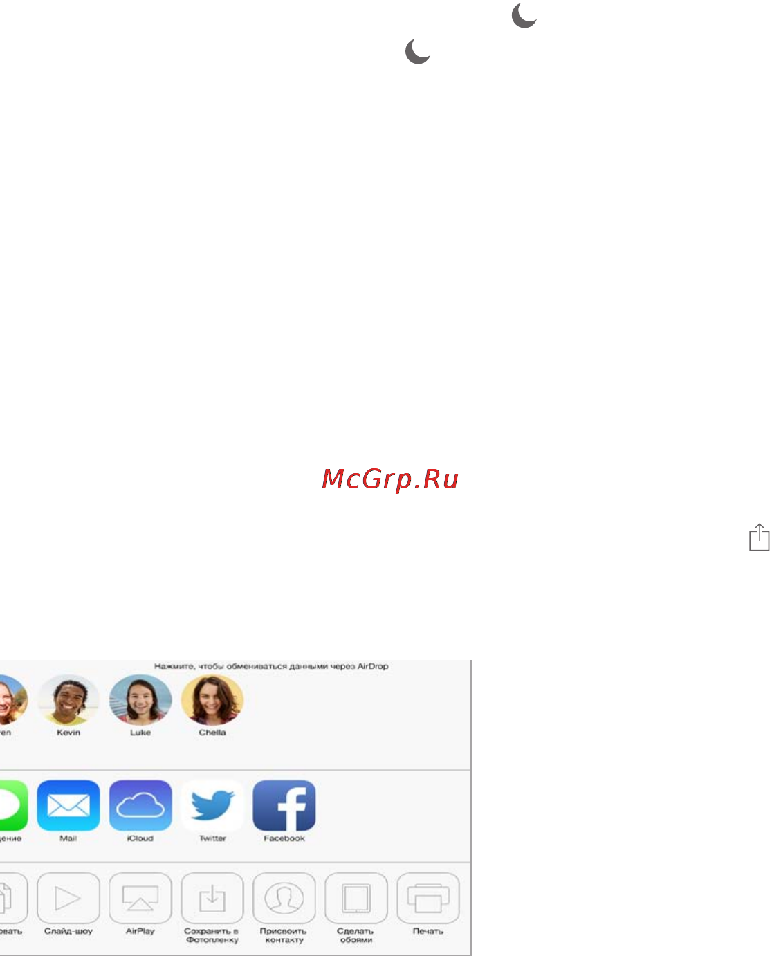Apple iPad mini Retina 128Gb Wi-Fi+LTE Silver ME840RU/A [33/153] Звуки и отключение звука